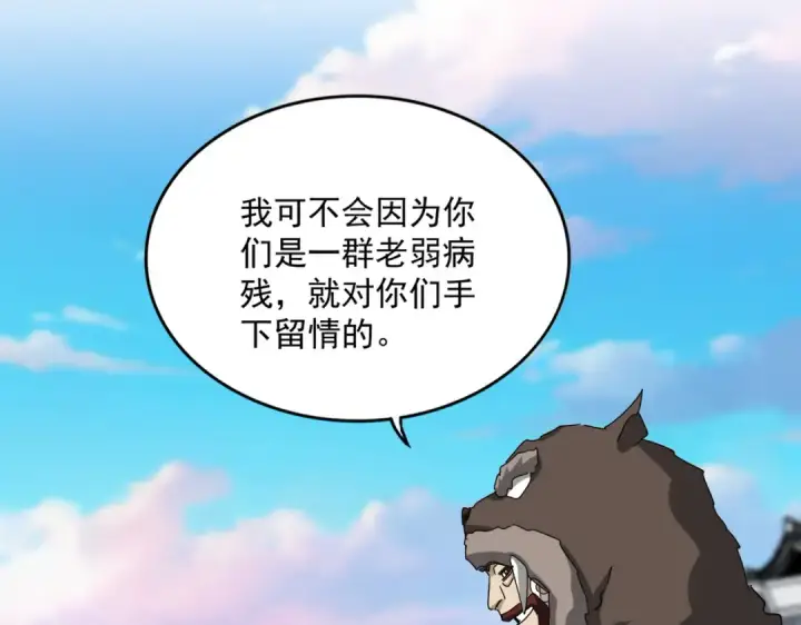 《魔皇大管家》第654话 宿敌的感知图78