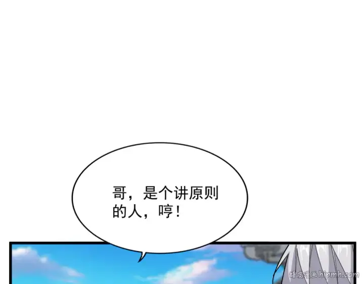 《魔皇大管家》第654话 宿敌的感知图80