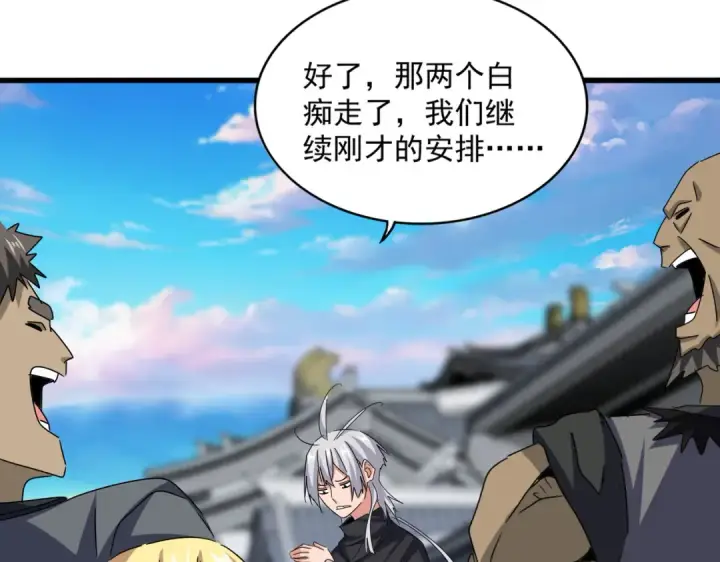 《魔皇大管家》第654话 宿敌的感知图82