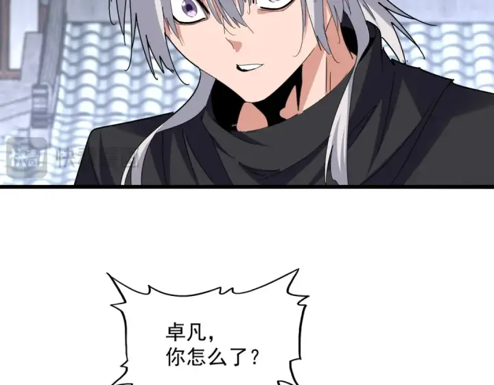 《魔皇大管家》第654话 宿敌的感知图89