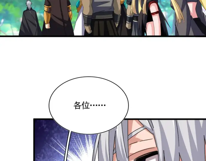 《魔皇大管家》第654话 宿敌的感知图9