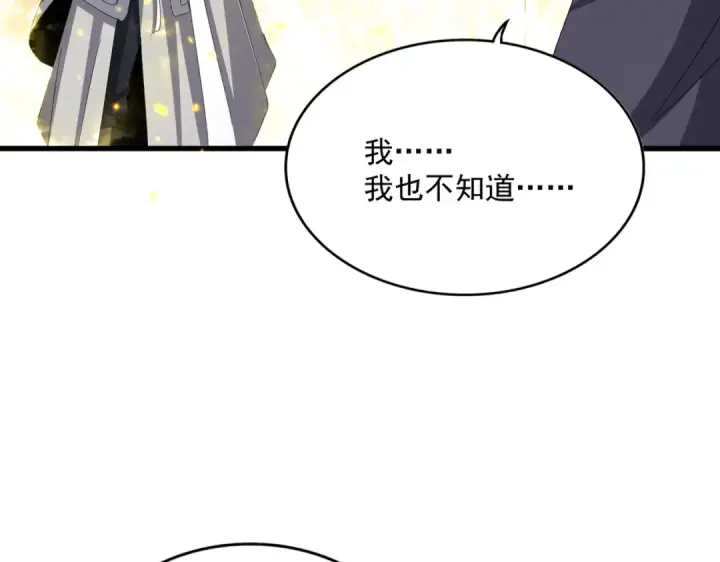 《魔皇大管家》第654话 宿敌的感知图98
