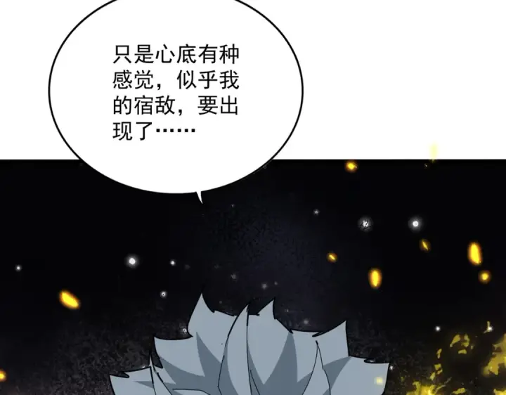 《魔皇大管家》第654话 宿敌的感知图99