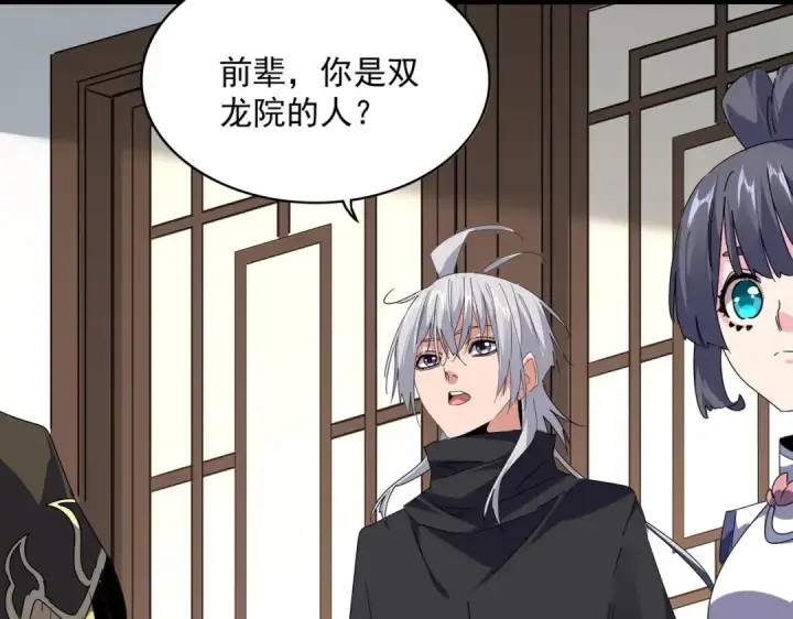 《魔皇大管家》第655话 他乡遇故人图100