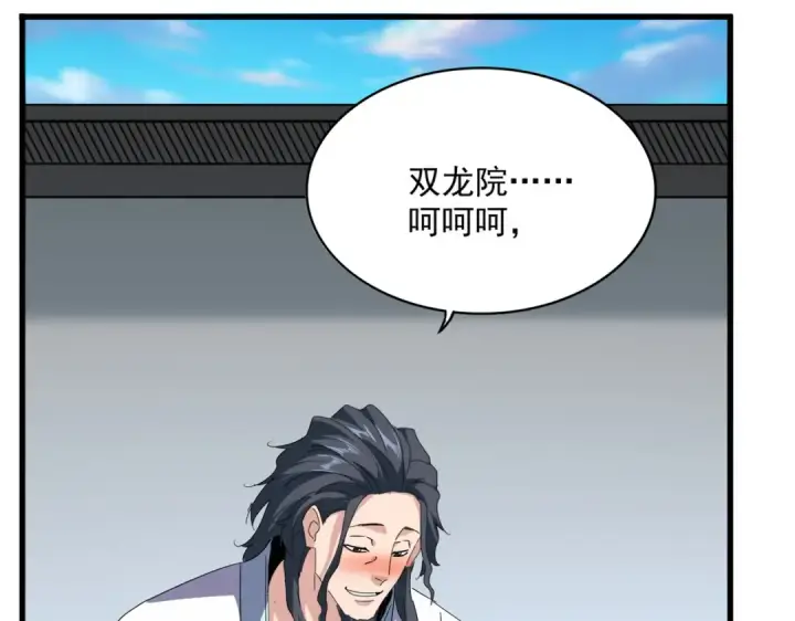 《魔皇大管家》第655话 他乡遇故人图102