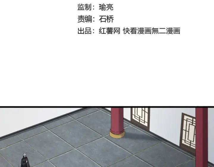 《魔皇大管家》第655话 他乡遇故人图13