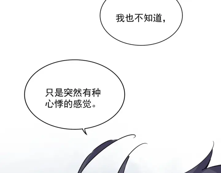 《魔皇大管家》第655话 他乡遇故人图2
