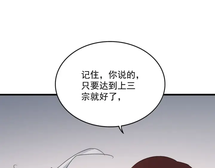 《魔皇大管家》第655话 他乡遇故人图22