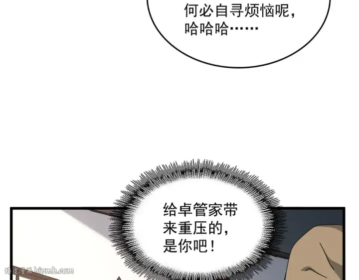 《魔皇大管家》第655话 他乡遇故人图24