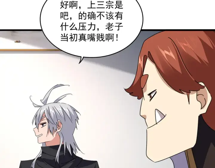 《魔皇大管家》第655话 他乡遇故人图26