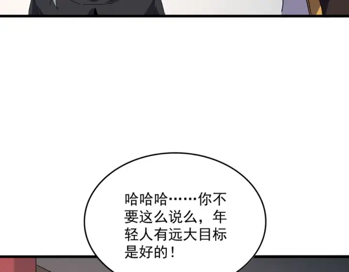 《魔皇大管家》第655话 他乡遇故人图27