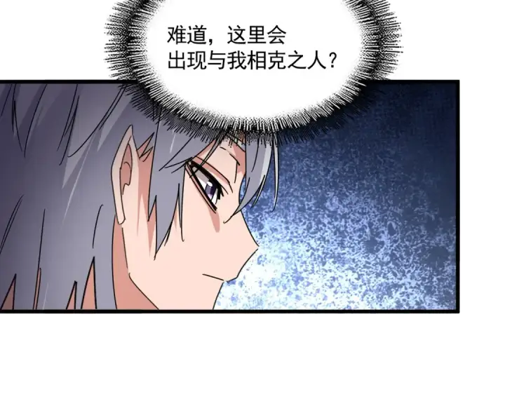《魔皇大管家》第655话 他乡遇故人图30