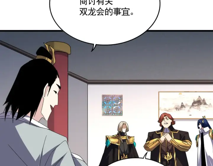 《魔皇大管家》第655话 他乡遇故人图35