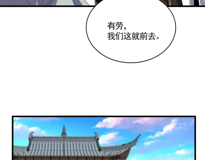 《魔皇大管家》第655话 他乡遇故人图36