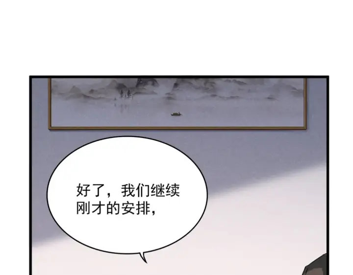 《魔皇大管家》第655话 他乡遇故人图39