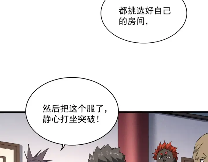 《魔皇大管家》第655话 他乡遇故人图41