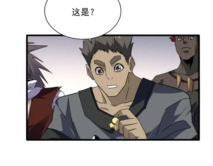 《魔皇大管家》第655话 他乡遇故人图43