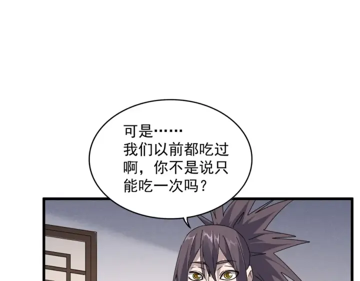 《魔皇大管家》第655话 他乡遇故人图47