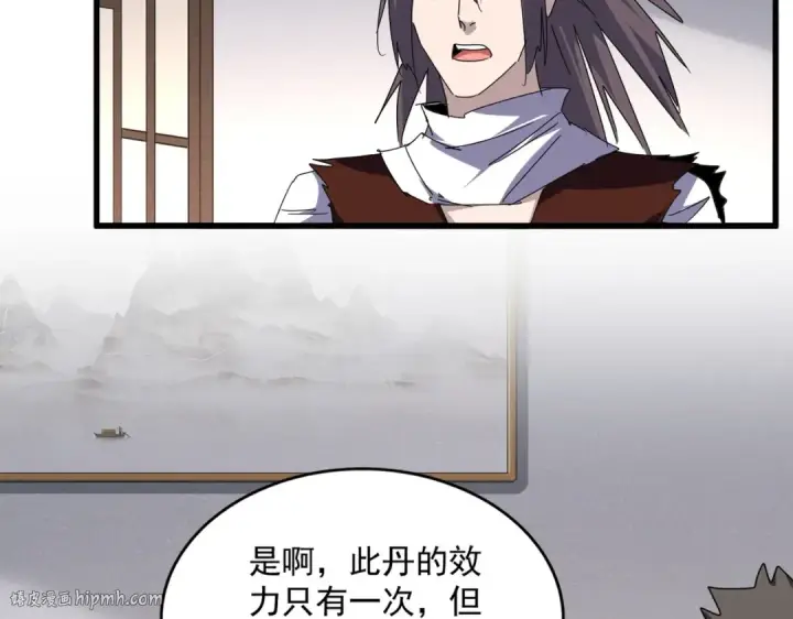 《魔皇大管家》第655话 他乡遇故人图48