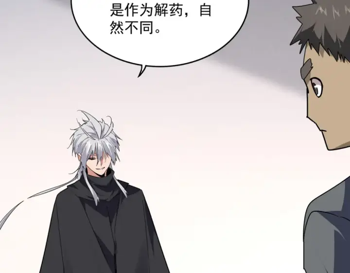 《魔皇大管家》第655话 他乡遇故人图49
