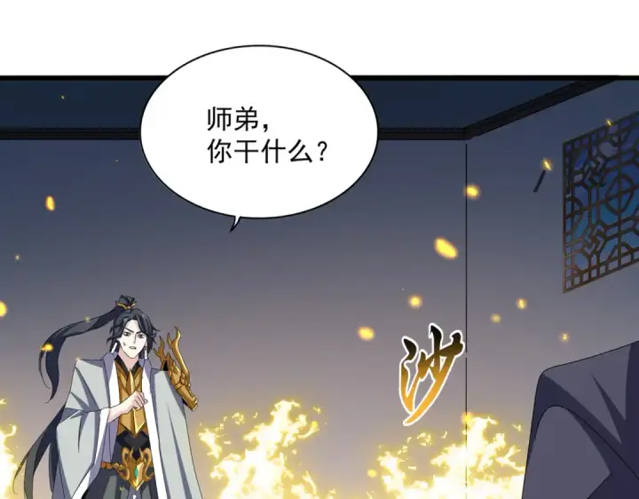 《魔皇大管家》第655话 他乡遇故人图5