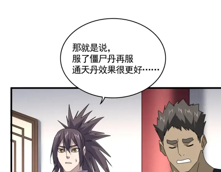 《魔皇大管家》第655话 他乡遇故人图51