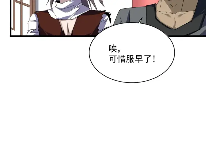 《魔皇大管家》第655话 他乡遇故人图52