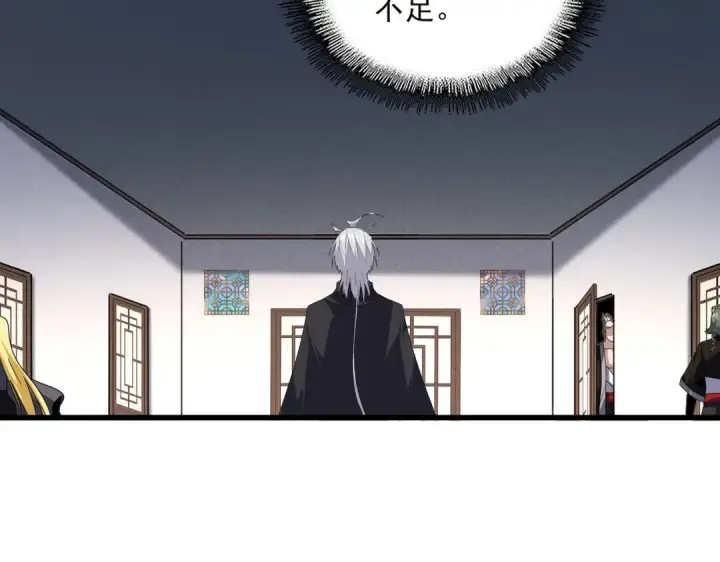 《魔皇大管家》第655话 他乡遇故人图55