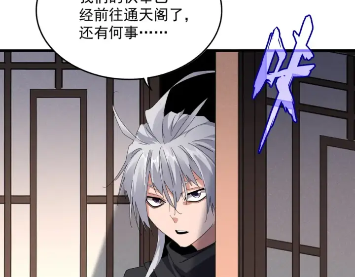 《魔皇大管家》第655话 他乡遇故人图59