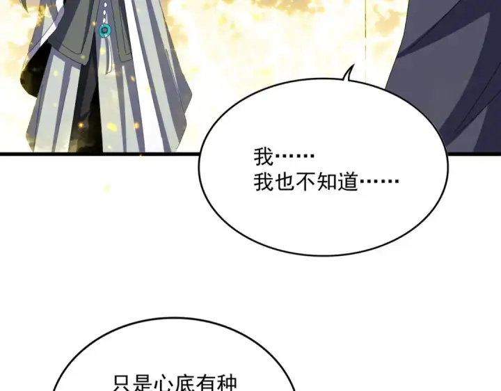 《魔皇大管家》第655话 他乡遇故人图6