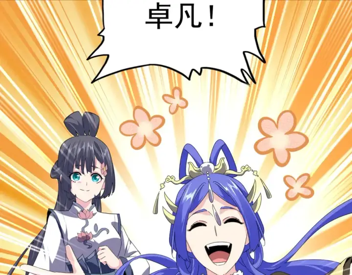 《魔皇大管家》第655话 他乡遇故人图61