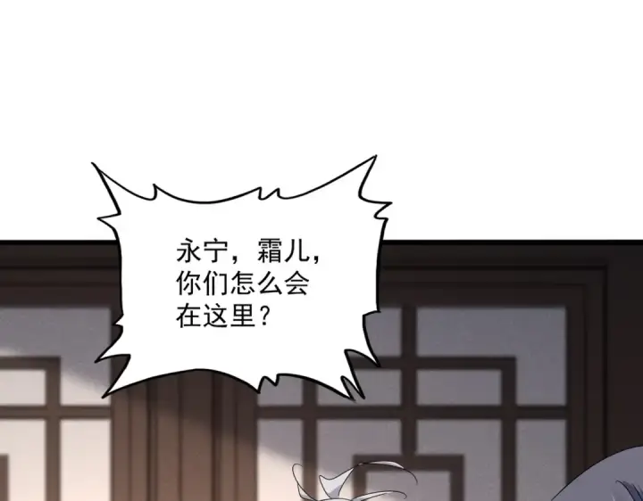 《魔皇大管家》第655话 他乡遇故人图63