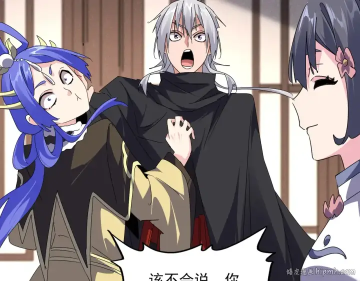 《魔皇大管家》第655话 他乡遇故人图64