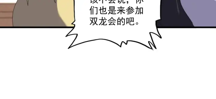 《魔皇大管家》第655话 他乡遇故人图65