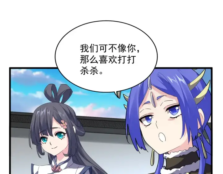 《魔皇大管家》第655话 他乡遇故人图66