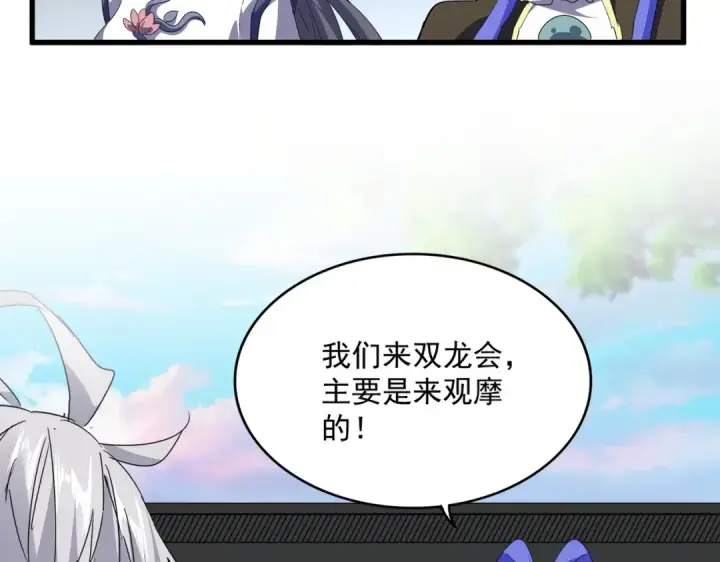 《魔皇大管家》第655话 他乡遇故人图67