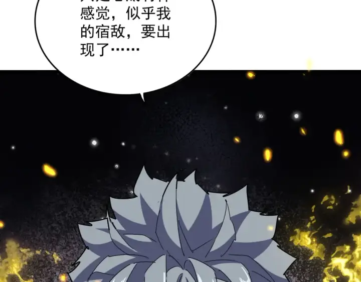《魔皇大管家》第655话 他乡遇故人图7