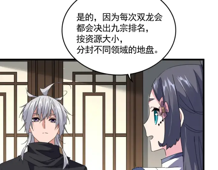 《魔皇大管家》第655话 他乡遇故人图71