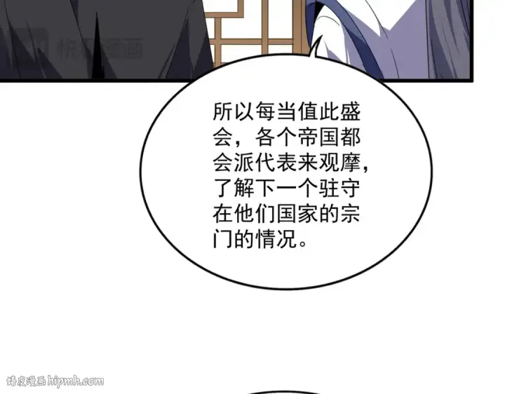 《魔皇大管家》第655话 他乡遇故人图72
