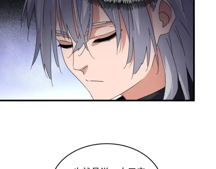《魔皇大管家》第655话 他乡遇故人图76