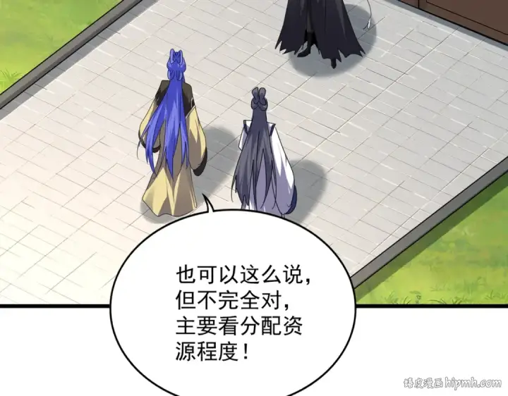 《魔皇大管家》第655话 他乡遇故人图80