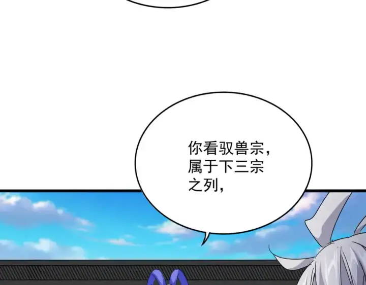 《魔皇大管家》第655话 他乡遇故人图81