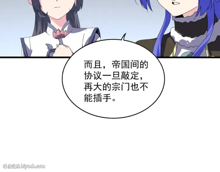 《魔皇大管家》第655话 他乡遇故人图88