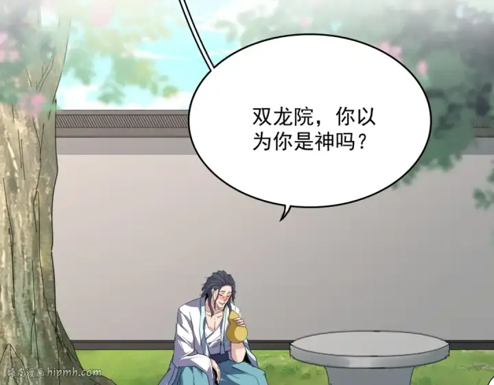 《魔皇大管家》第655话 他乡遇故人图96