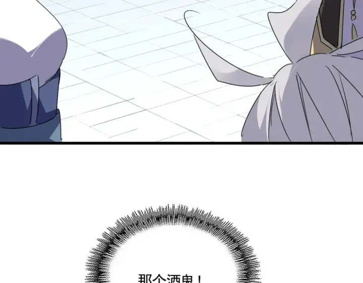《魔皇大管家》第655话 他乡遇故人图98