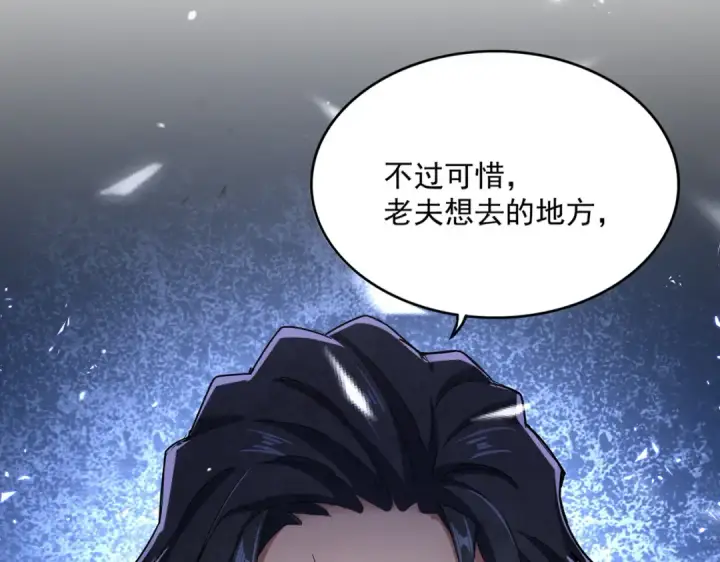 《魔皇大管家》第656话 酒鬼往事图12