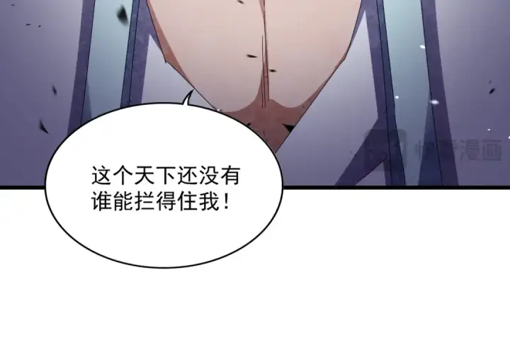 《魔皇大管家》第656话 酒鬼往事图14
