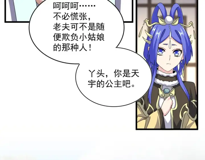 《魔皇大管家》第656话 酒鬼往事图23