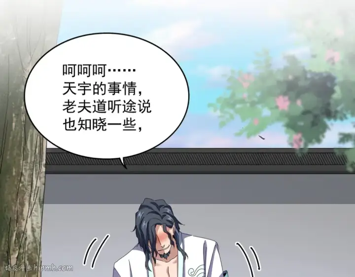 《魔皇大管家》第656话 酒鬼往事图24