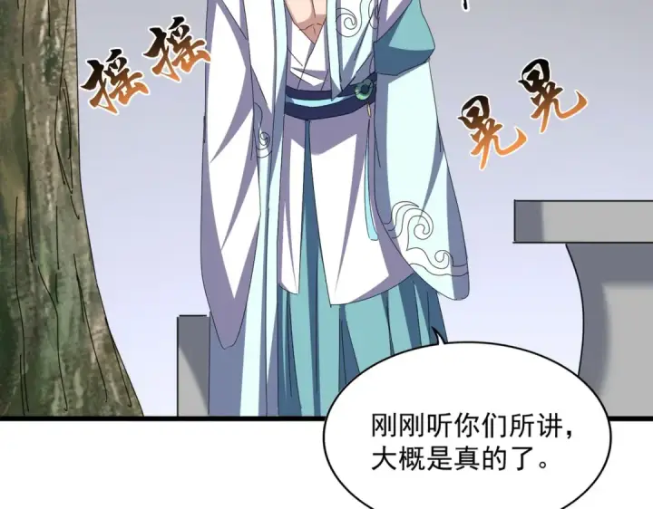 《魔皇大管家》第656话 酒鬼往事图25